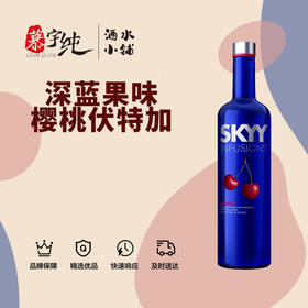 深蓝樱桃味伏特加