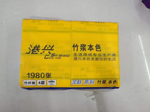 【14.9元2包】港兴亲肤系列三层竹浆本色1980张6连包纸抽（1006263） 商品图1