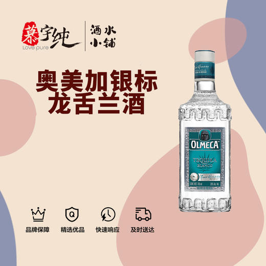 奥美加银标龙舌兰酒 商品图0