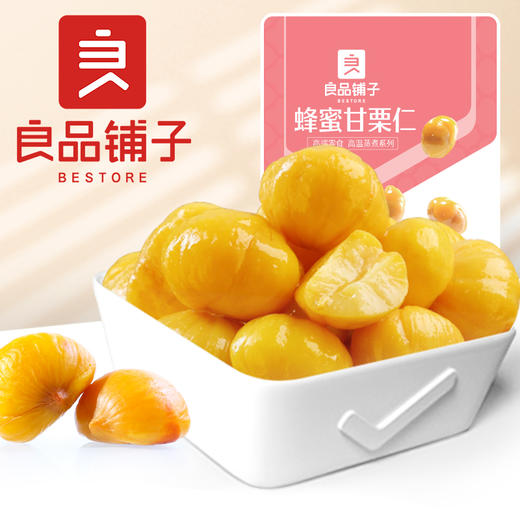 良品铺子|【爆款满减】蜂蜜甘栗仁 80g（单拍不发货） 商品图0