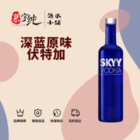深蓝原味伏特加