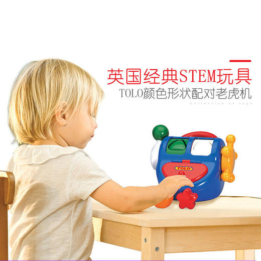 TOLO形状配对滚筒/老虎机 商品图2
