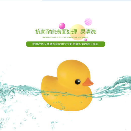 TOLO小黄鸭浴室玩具 商品图3