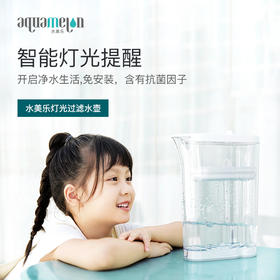 水美乐过滤净水壶过滤水杯家用办公室直饮自来水灯光除lǜ 除水垢