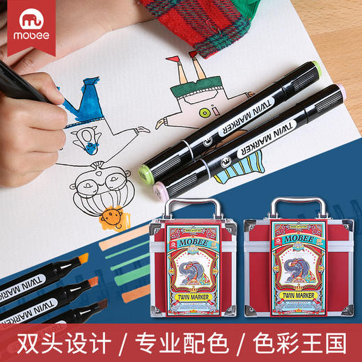 【六一礼物】mobee儿童马克笔套装幼儿园学生礼物美术工具手绘笔美术生专用【莫贝】 商品图2