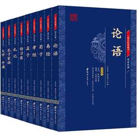 《中国古典名著》典藏版