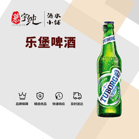 乐堡啤酒330ML