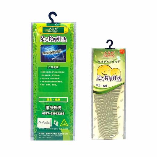 理疗按摩鞋垫 商品图1