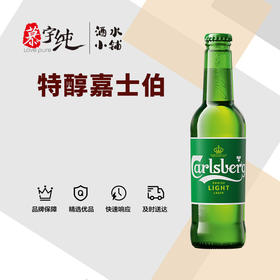 特醇嘉士伯啤酒330ML