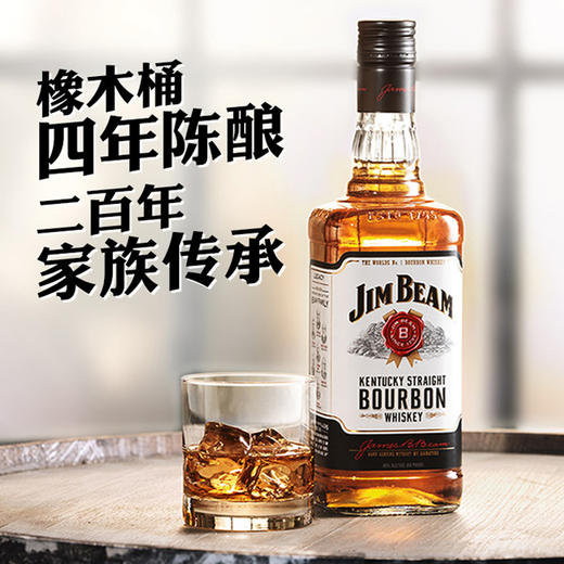 金宾波本威士忌(白占边)750ml 美国进口 商品图0