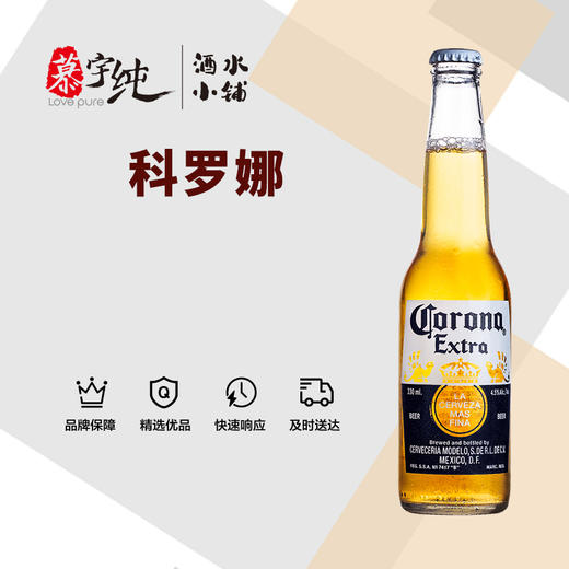 科罗娜特级啤酒 商品图0