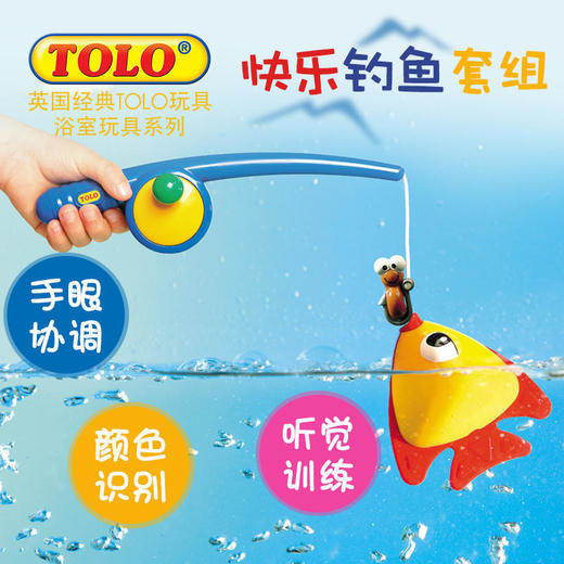 Tolo快乐钓鱼套组 商品图0