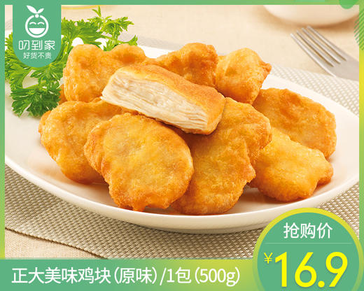 正大美味鸡块原味1包500g