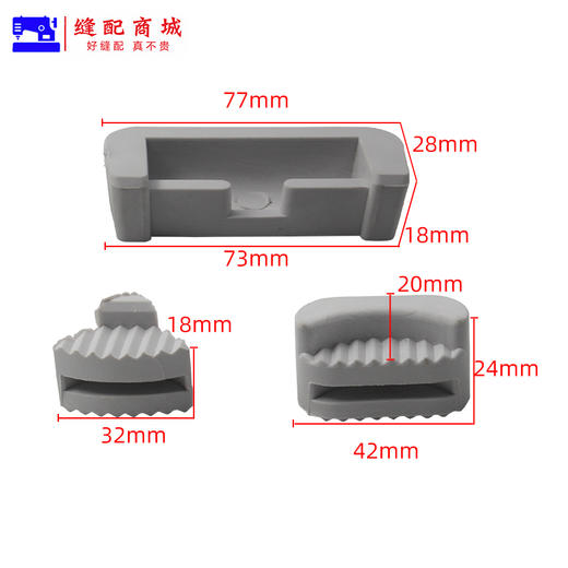 电脑平车油盘大小垫同步车机头油盘防震垫橡胶垫机头勾垫 商品图4