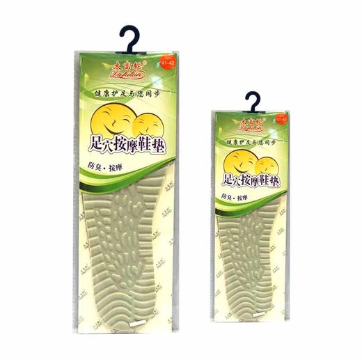 理疗按摩鞋垫 商品图0