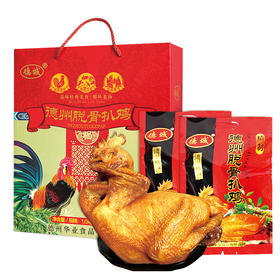 德城德州五香脱骨扒鸡500g*2只装年货礼盒整只精制山东特产烧鸡