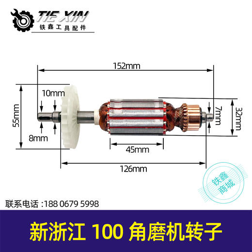 【货号05392】新浙江100角磨机转子角磨机电机 电动工具配件打磨机电机马达 商品图0