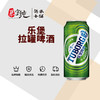 乐堡拉罐啤酒500ML 商品缩略图0