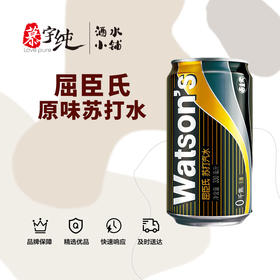 屈臣氏原味苏打水