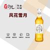 风花雪月精品啤酒470ML 商品缩略图0