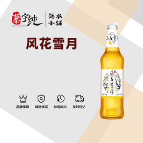 风花雪月精品啤酒470ML