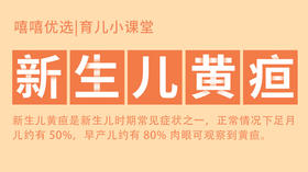 新生儿黄疸的判断和处理