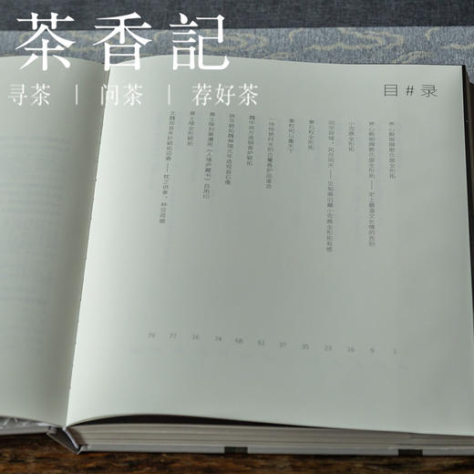 茶香记 《又见老虎》  浙江人民美术出版社  金石清赏美学著作 商品图1