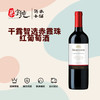 干露智选小赤霞珠红葡萄酒 商品缩略图0