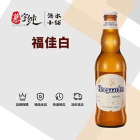 福佳白啤酒