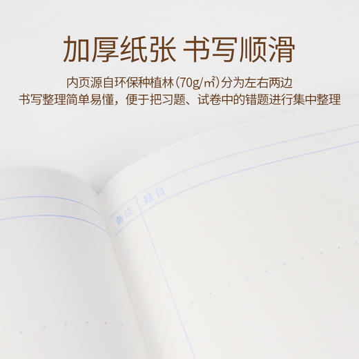 日本KOKUYO国誉B5无线装订纠错本60页 商品图4