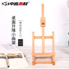中盛画材微型榉木落地三角小画架桌面多款式台式展示小画架油画板 商品缩略图3