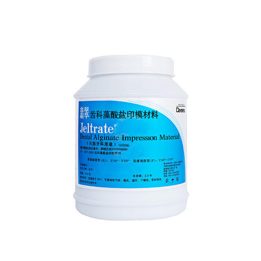 齿科藻酸盐印模材料（登士柏 翡翠齿科藻酸盐印模材料  908g  bc） 商品图0