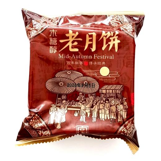 康福木糖醇五仁老月饼100克/粒8043
