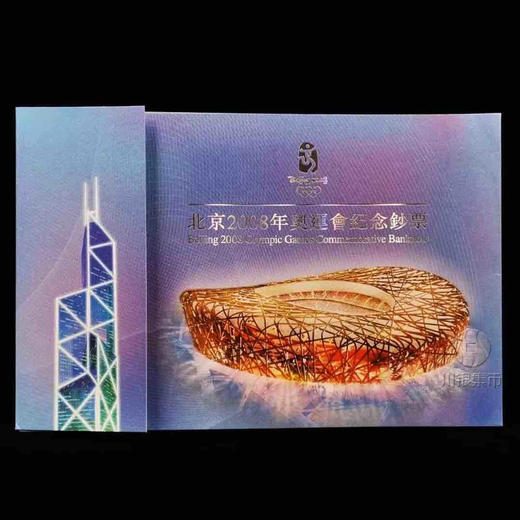 2008年香港奥运纪念钞 带原包装收藏册 商品图1