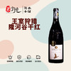 王室狩猎隆河谷干红葡萄酒 商品缩略图0