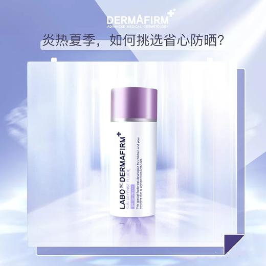 韩国 Dermafirm德妃 紫苏防晒 50ml 商品图8
