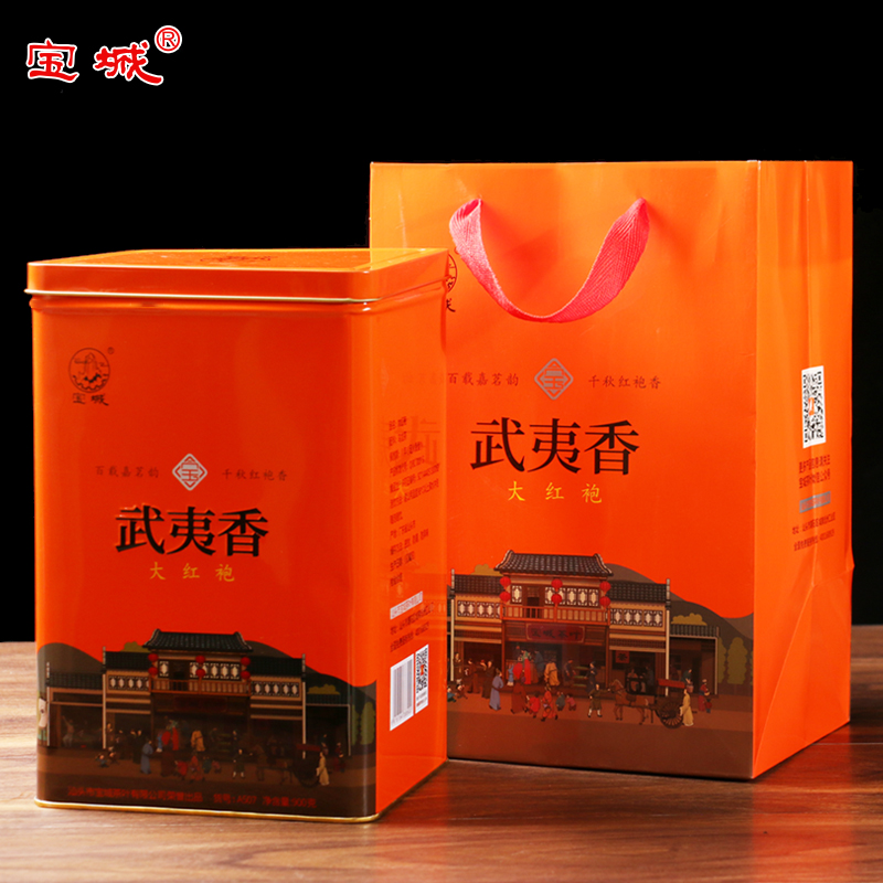 【热销】宝城 A507大红袍罐装900克散茶 浓香型乌龙茶