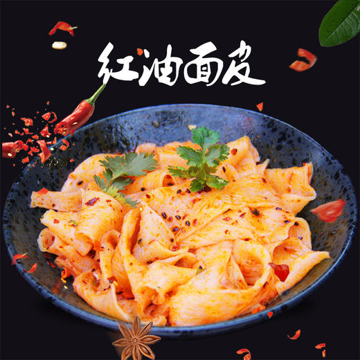 【提货卡专享】TDBJ-渭源县红油面皮桶装108g/桶*12桶 商品图6