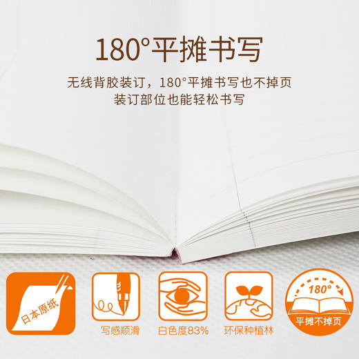 日本KOKUYO国誉B5无线装订纠错本60页 商品图1