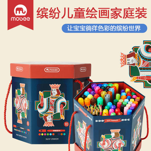 【六一礼物】mobee儿童礼物画画笔幼儿园马克笔蜡笔彩笔绘画套装学生美术工具【莫贝】 商品图0