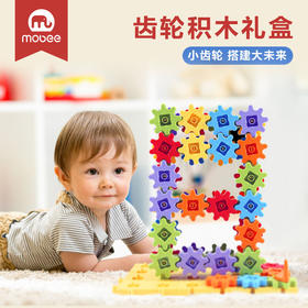 【六一礼物】mobee小象莫贝齿轮积木礼盒 Learning Resourcesgears儿童积木齿轮积木拼装玩具【莫比】【莫比不上架】