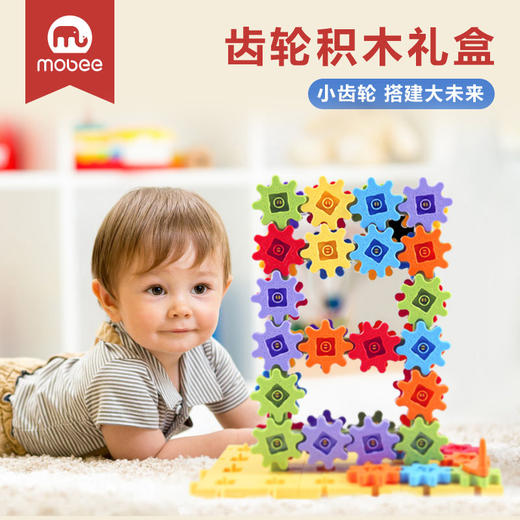 【六一礼物】mobee小象莫贝齿轮积木礼盒 Learning Resourcesgears儿童积木齿轮积木拼装玩具【莫比】【莫比不上架】 商品图0