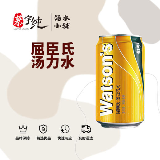 屈臣氏汤力水 商品图0