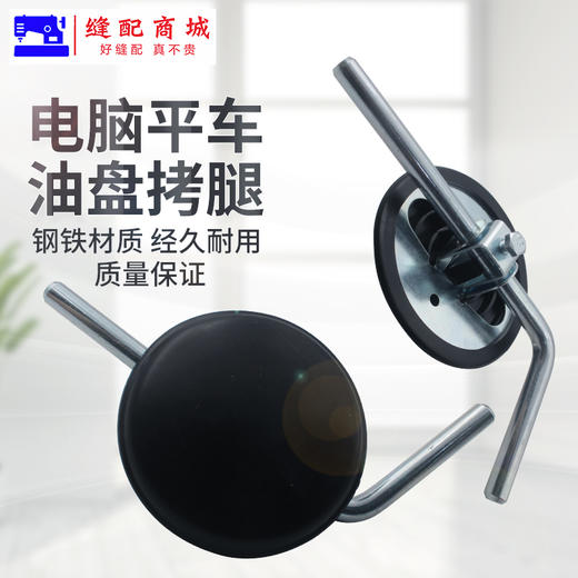 电脑平车靠脚组件平缝机油盘膝靠腿控抬压脚组件带接头靠腿两通接头双向曲柄 商品图2