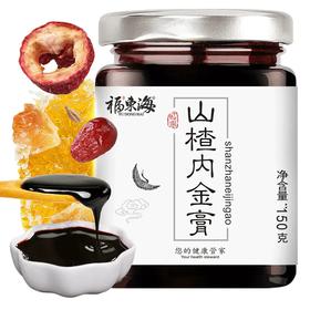 福东海山楂内金膏鸡内金膏儿童宝宝小孩小儿山楂六物膏