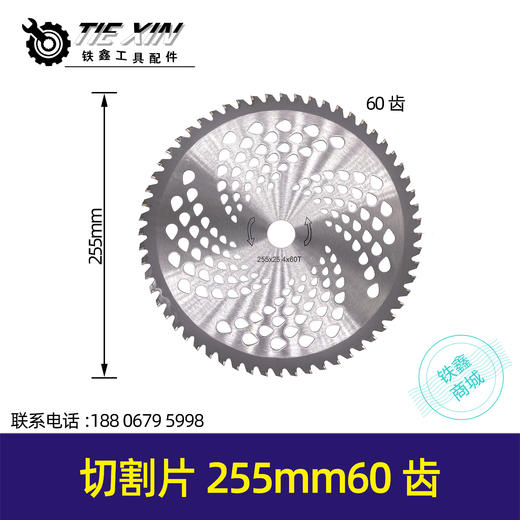 【货号05037】60齿割草机锯片割草机配件绿篱机锯片 商品图0