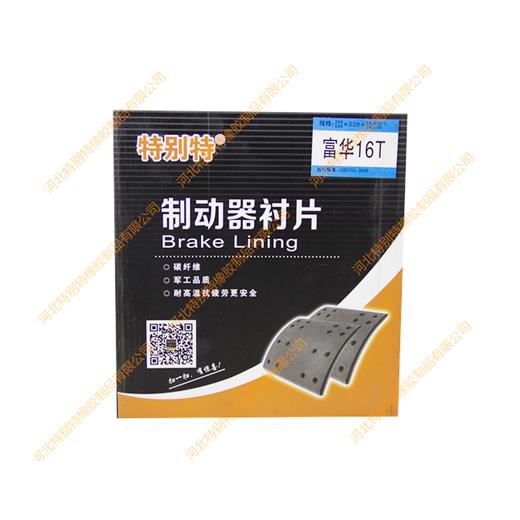 富华桥16T刹车片194*220*18.5/10.5   189*220*18.5/15（T1） { 单价=1盒=4片 } 商品图2
