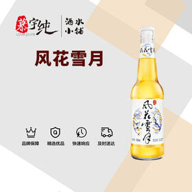 风花雪月精品啤酒325ML