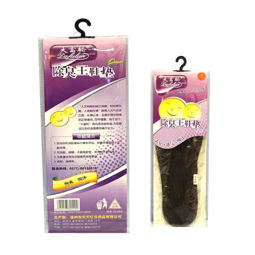 除臭王鞋垫 商品图1