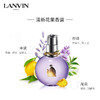 浪凡（LANVIN）光韵女士浓香水 商品缩略图1